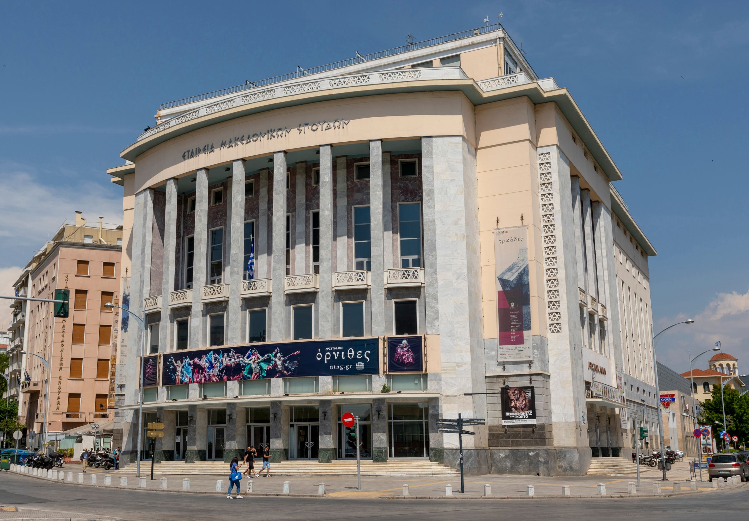 Building of the Society for Macedonian Studies